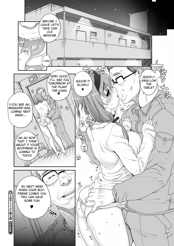 [Carn] Joukyou Nightmare [English] [notna]_53