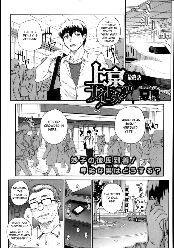 [Carn] Joukyou Nightmare [English] [notna]_64