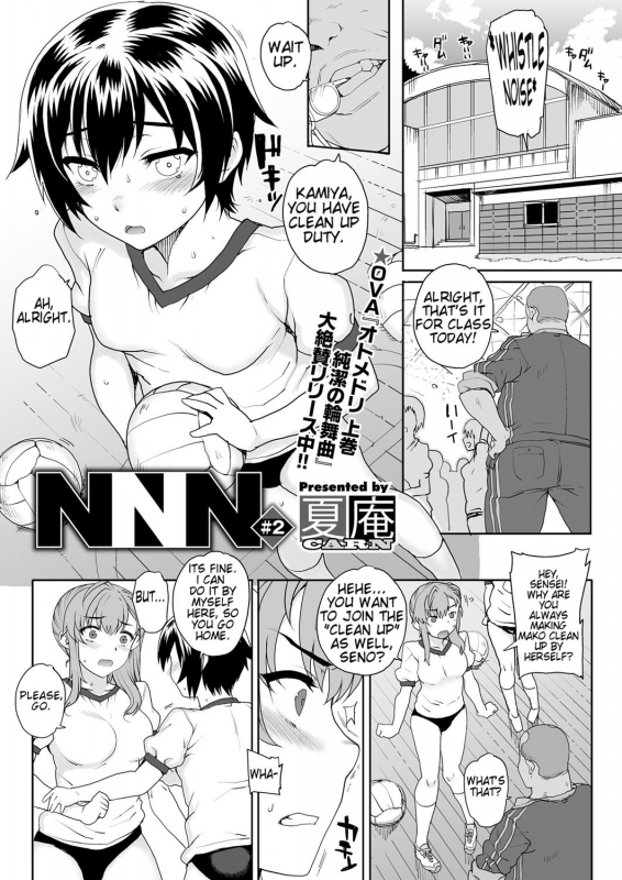 [Carn] NNN [English] {Tremalkinger} [Decensored] [Digital]_25