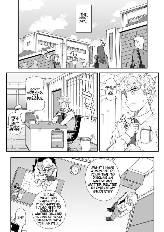 [Carn] NNN [English] {Tremalkinger} [Decensored] [Digital]_76