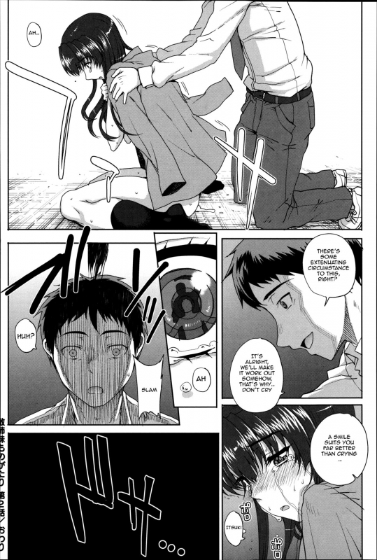 [Carn] Otome Netoria - Maiden NeTRia [English] {doujin-moe.us}_059