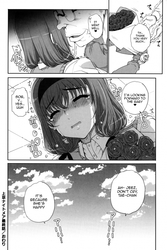 [Carn] Otome Netoria - Maiden NeTRia [English] {doujin-moe.us}_201