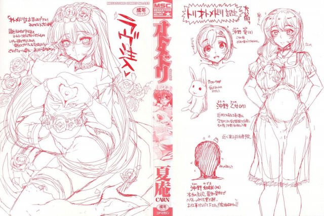 [Carn] Otomedori [English] [SaHa] [Decensored]_004