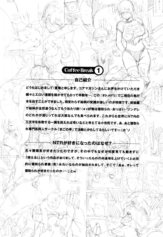 [Carn] Otomedori [English] [SaHa] [Decensored]_063