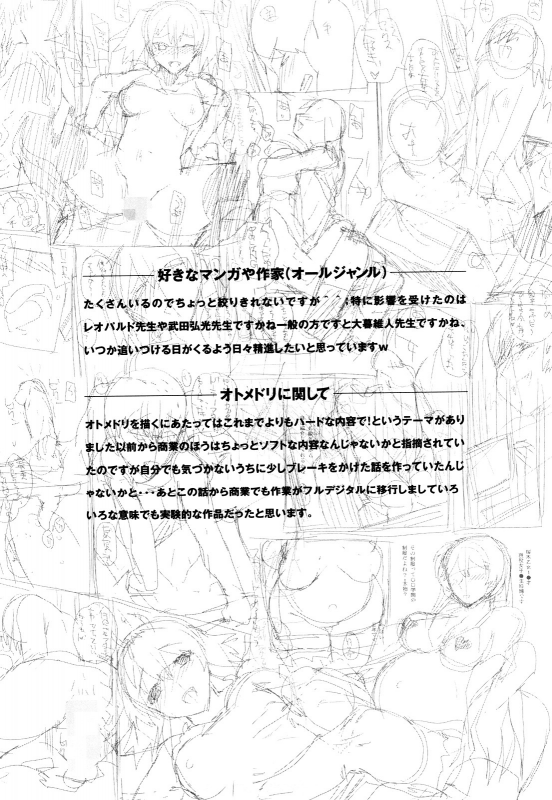 [Carn] Otomedori [English] [SaHa] [Decensored]_064