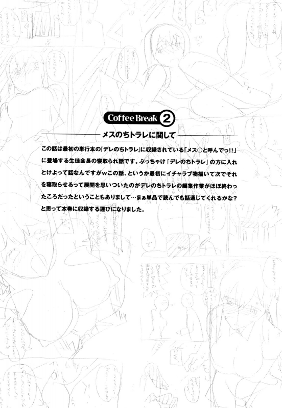 [Carn] Otomedori [English] [SaHa] [Decensored]_179