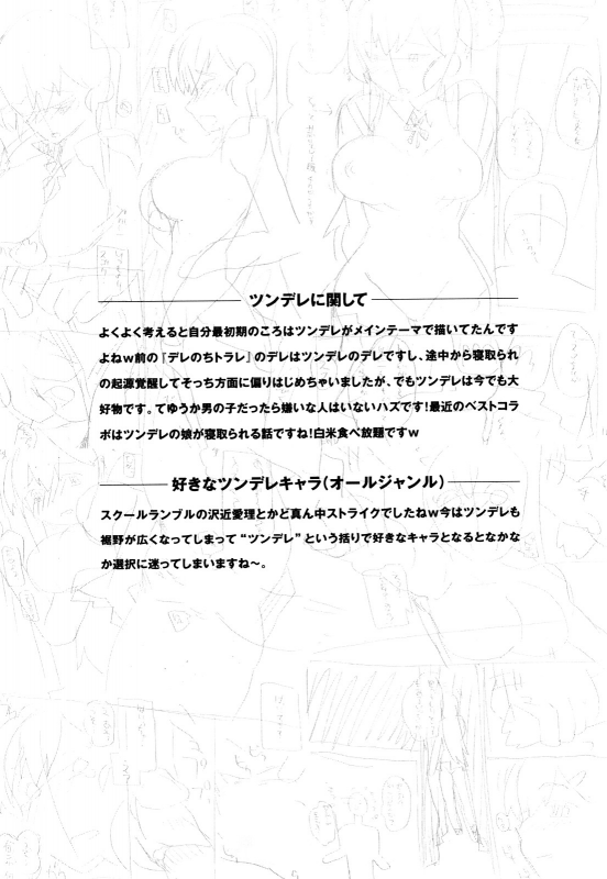 [Carn] Otomedori [English] [SaHa] [Decensored]_180