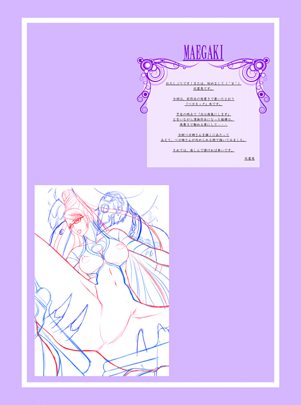 [Carrot Works (Hairaito)] BAYO HUNT (Bayonetta) [English] [chaos-x] [Digital]_02