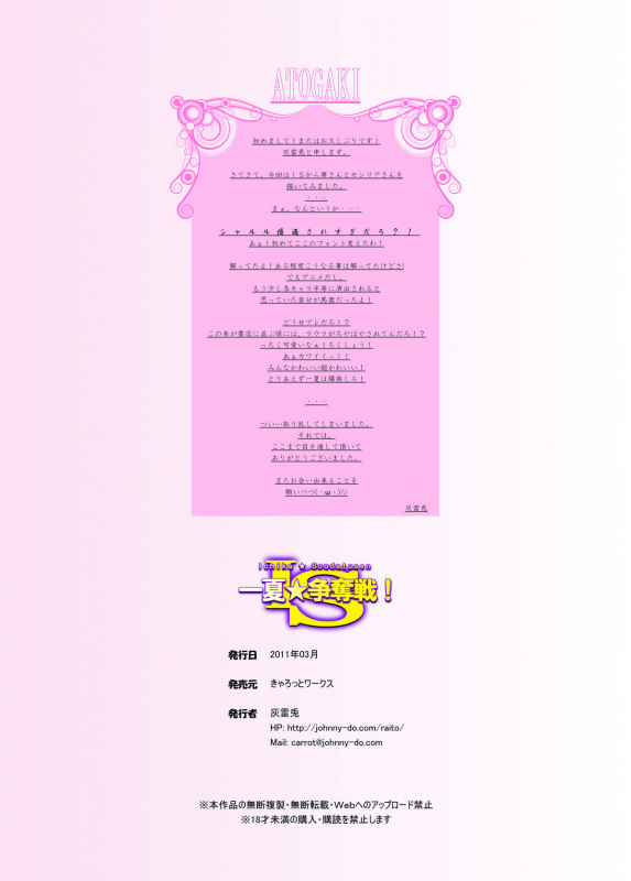 [Carrot Works (Hairaito)] IS Ichige Soudatsusen! (IS Infinite Stratos) [English] {doujin-moe.us}_14