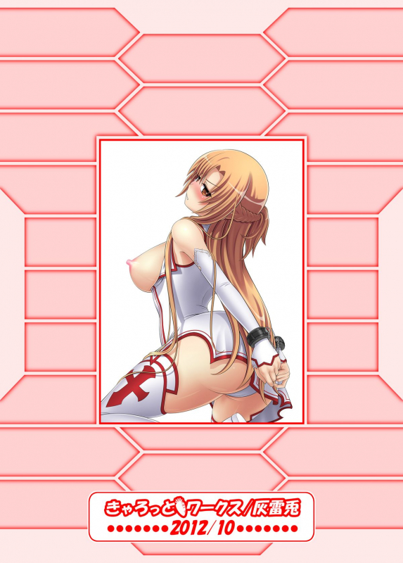 [Carrot Works (Hairaito)] Zettai ni Kusshimasen!! (Sword Art Online) [English] {doujin-moe.us} [Digita_15