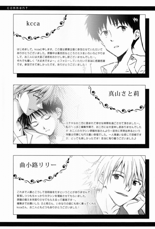 [Cassino (Kyoku Kouro Lily, Mayama Satori, kcca )] MAUVE. (Neon Genesis Evangelion) Eng_47