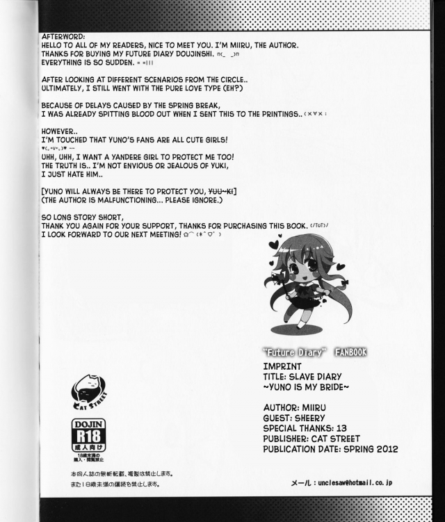 [Cat Street (Miiru)] Gohoushi Nikki ~Yuno wa Ore no Yome~  Slave Diary ~Yuno is my b_20