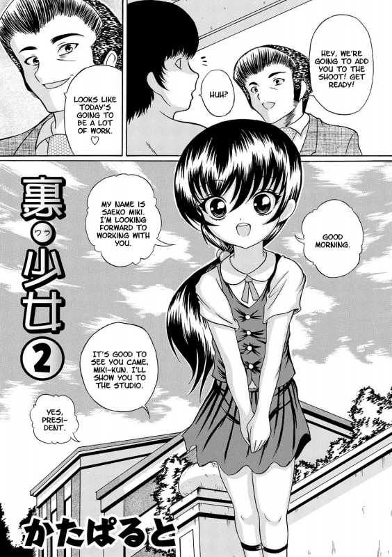 [Catapult] Ura Shoujo 2 (Kuri-you kan Ch. 2) [English][LWB + LoliLoli Hunters]_01