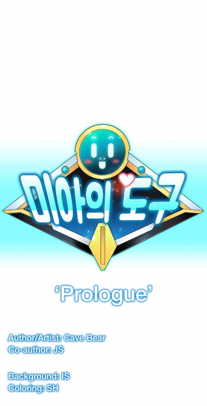 [Cave Bear] Mia's Tool Ch.0-1 (English) (Ongoing)_23