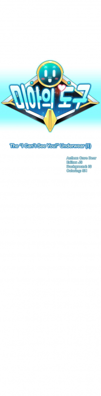 [Cave Bear] Mia's Tool Ch.0-2 (English) (Ongoing)_029