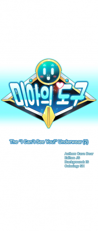 [Cave Bear] Mia's Tool Ch.0-4 (English) (Ongoing)_089