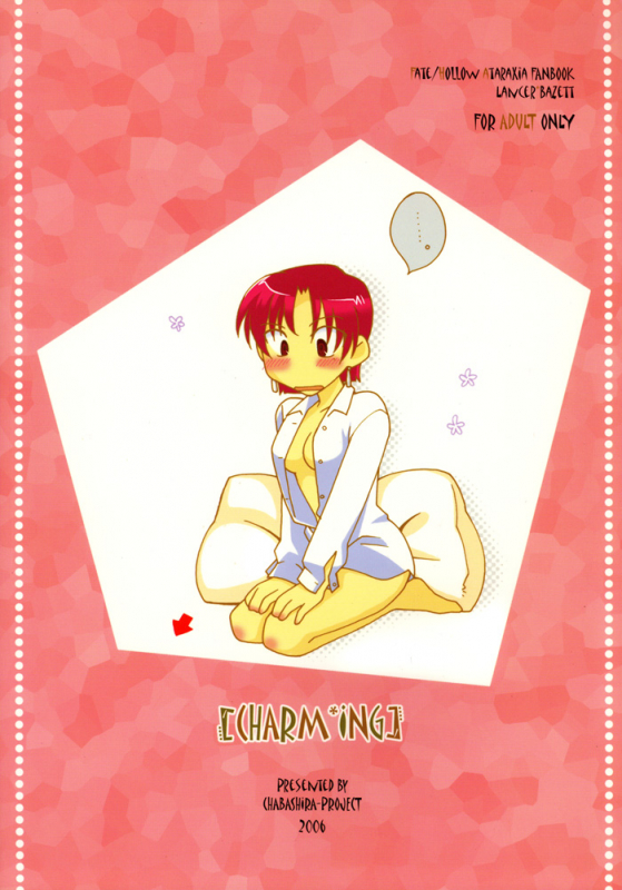 [Chabashira-Project] Fate Hollow Ataraxia - Charming (English)_01