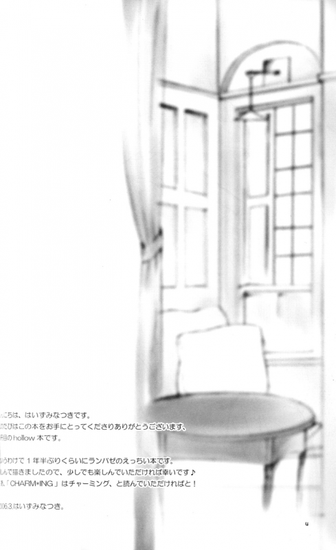 [Chabashira-Project] Fate Hollow Ataraxia - Charming (English)_04