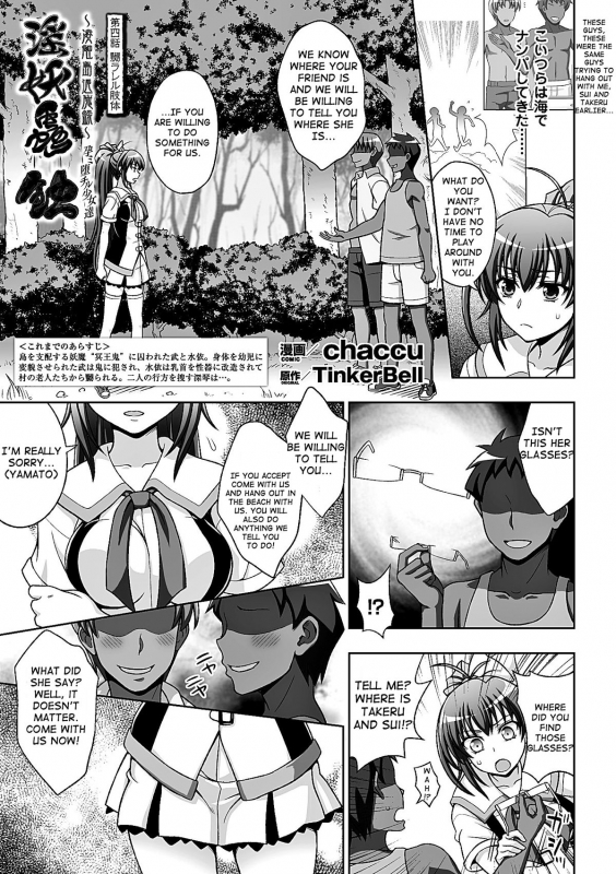 [Chaccu] Inyouchuu Ch. 4 (Heroine Pinch Vol. 7) [English] [shakuganexa]_00