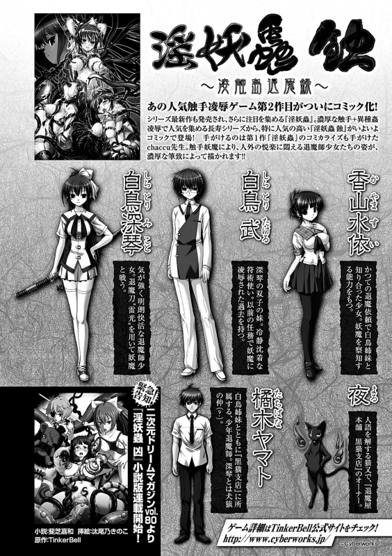 [Chaccu] Inyouchuu Ch. 4 (Heroine Pinch Vol. 7) [English] [shakuganexa]_18