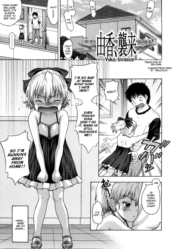 [Chakura Kazuhiko] Yuka, Shuurai  Yuka, Invasion (Little Girl Kiss) [English] [Mistvern]_00