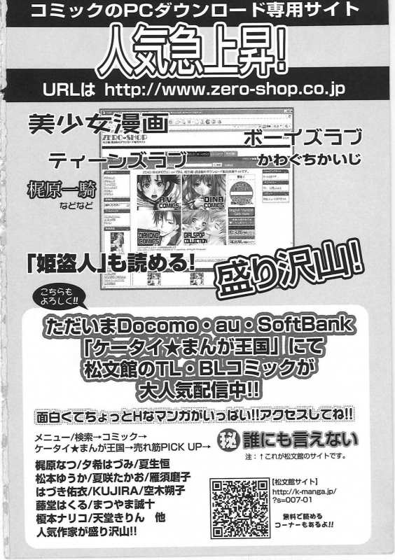 [Chanpon Miyabi] Cho-Onesan Tengoku 2 -Kindanhen- [English] [Tadanohito]_169