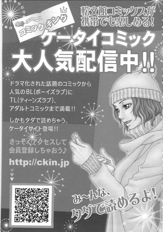 [Chanpon Miyabi] Cho-Onesan Tengoku 3 -Nikuyokuhen- [English] [Tadanohito]_184