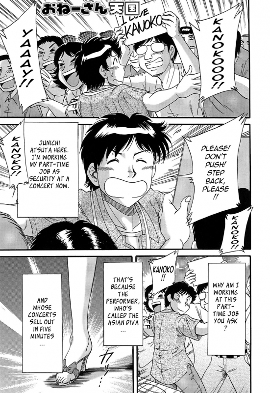 [Chanpon Miyabi] Cho-Onesan Tengoku 4 -Kinshihen- [English] [Tadanohito]_138