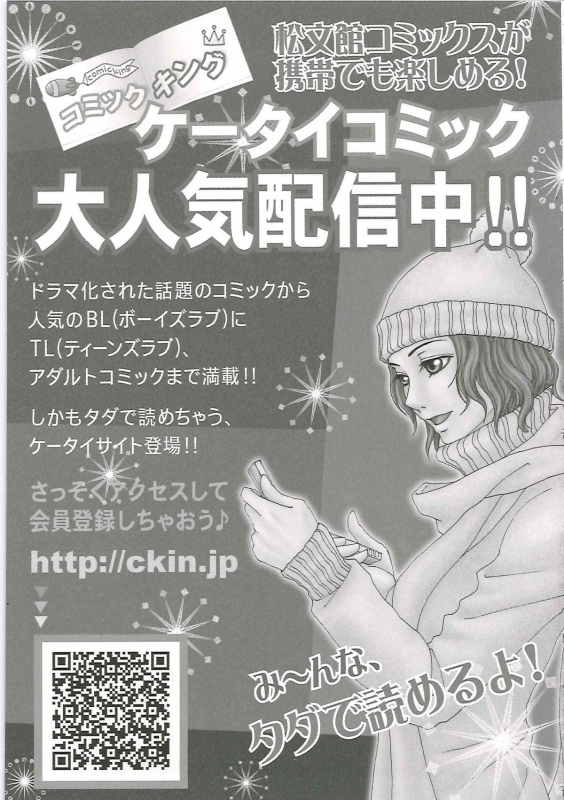 [Chanpon Miyabi] Cho-Onesan Tengoku 4 -Kinshihen- [English] [Tadanohito]_186