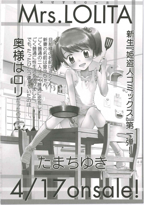 [Chanpon Miyabi] Cho-Onesan Tengoku 4 -Kinshihen- [English] [Tadanohito]_187