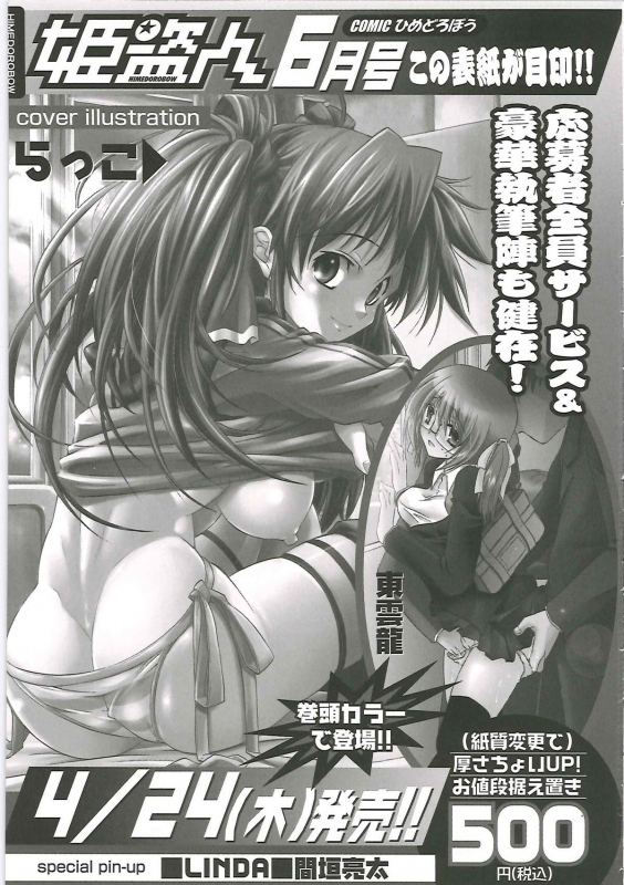 [Chanpon Miyabi] Cho-Onesan Tengoku 4 -Kinshihen- [English] [Tadanohito]_188