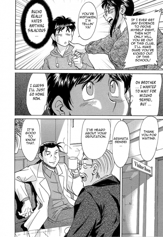 [Chanpon Miyabi] Cho-Onesan Tengoku 6 -Tenrakuhen- [English] {Tadanohito}_125