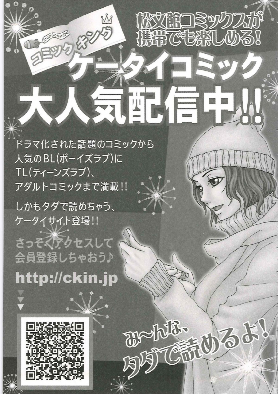 [Chanpon Miyabi] Cho-Onesan Tengoku 6 -Tenrakuhen- [English] {Tadanohito}_180