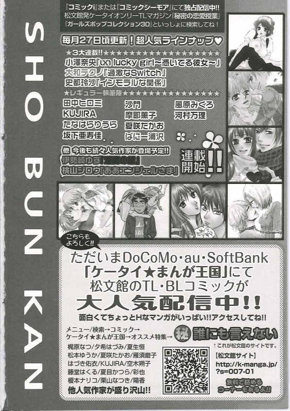 [Chanpon Miyabi] Cho-Onesan Tengoku 6 -Tenrakuhen- [English] {Tadanohito}_181