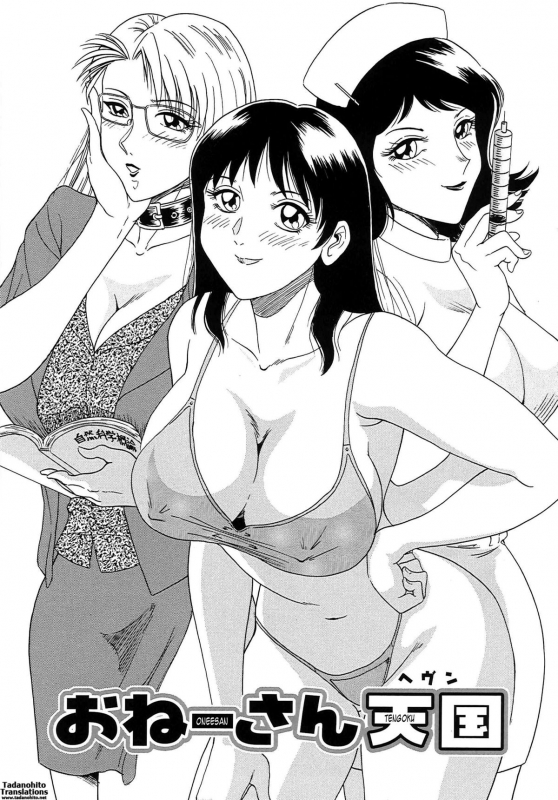 [Chanpon Miyabi] Cho-Onesan Tengoku [English] [Tadanohito]_012