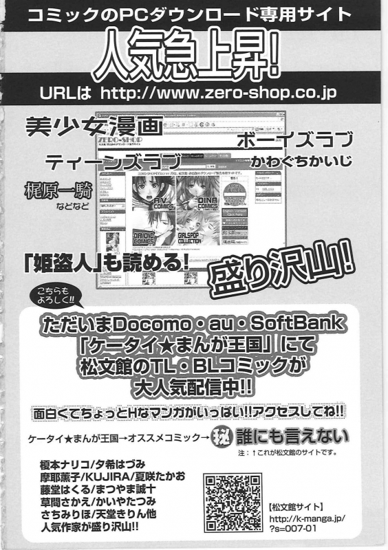 [Chanpon Miyabi] Cho-Onesan Tengoku [English] [Tadanohito]_177