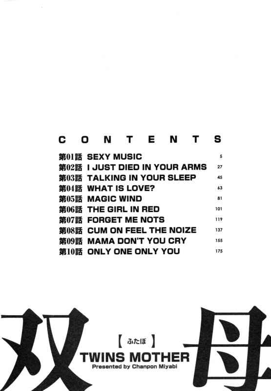 [Chanpon Miyabi] Futabo - Twins Mother 1 [English] {Tadanohito}_005