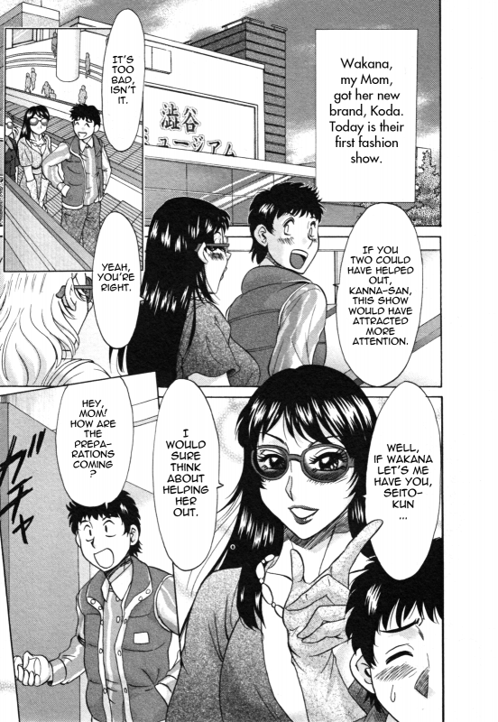 [Chanpon Miyabi] Futabo - Twins Mother 2 [English] {Tadanohito}_046