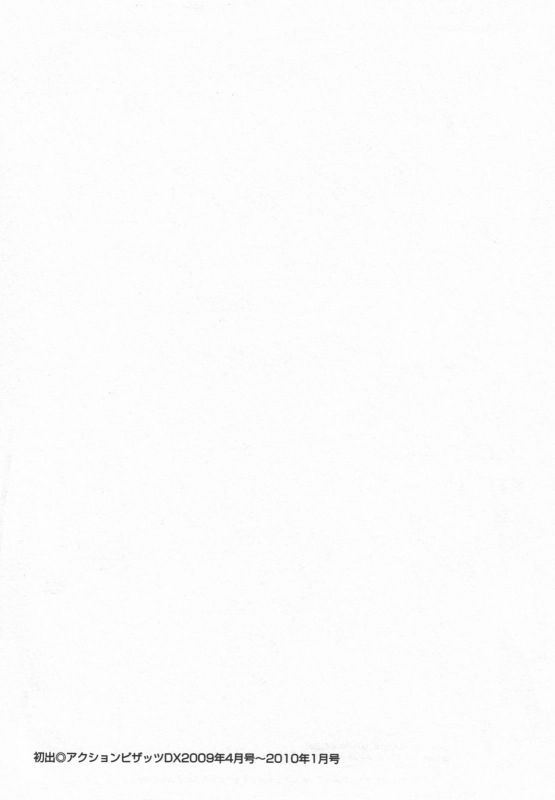 [Chanpon Miyabi] Futabo - Twins Mother 1 [English] {Tadanohito}_194