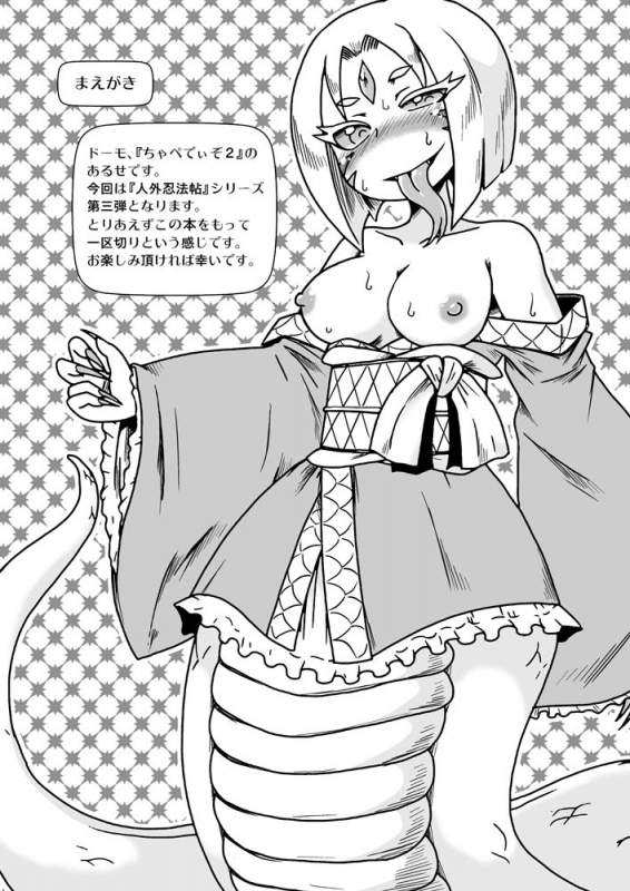 [Chapedizo (Aruse Yuuji)] Jingai Ninpouchou ~Shuryou Ninja Shirohebi no Maki~ [English] [Tigoris] [_01