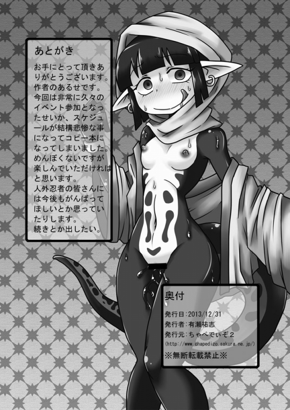 [Chapedizo (Aruse Yuuji)] Jingai Ninpouchou ~Suiyou Ninja Akamori no Maki~ [English] [Soinpo] [Digital]_20