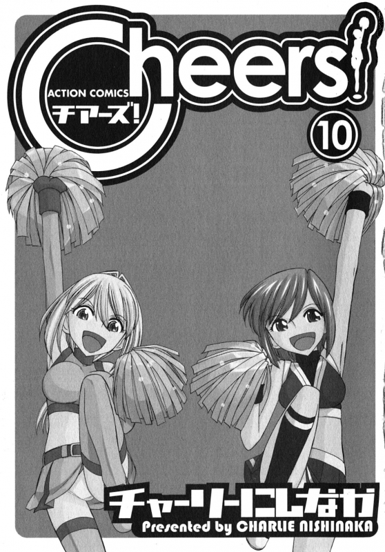 [Charlie Nishinaka] Cheers! 10 [English] [SaHa]_003