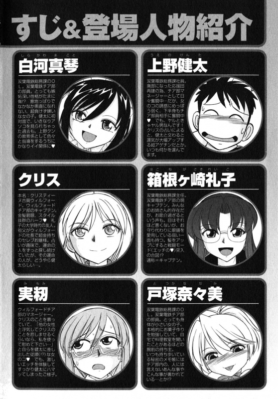 [Charlie Nishinaka] Cheers! 10 [English] [SaHa]_004