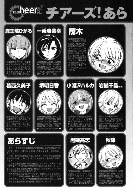 [Charlie Nishinaka] Cheers! 10 [English] [SaHa]_005