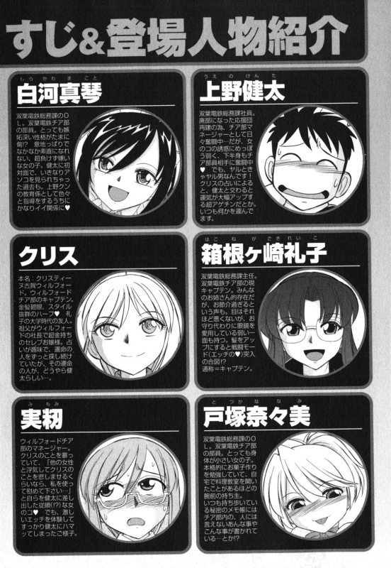 [Charlie Nishinaka] Cheers! 11 [English] [SaHa]_005