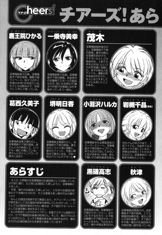 [Charlie Nishinaka] Cheers! 11 [English] [SaHa]_006