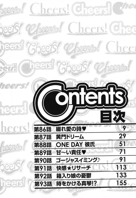 [Charlie Nishinaka] Cheers! 11 [English] [SaHa]_007