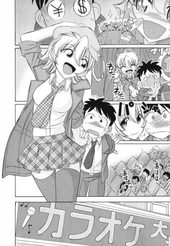 [Charlie Nishinaka] Cheers! 11 [English] [SaHa]_017