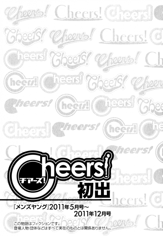 [Charlie Nishinaka] Cheers! 11 [English] [SaHa]_176
