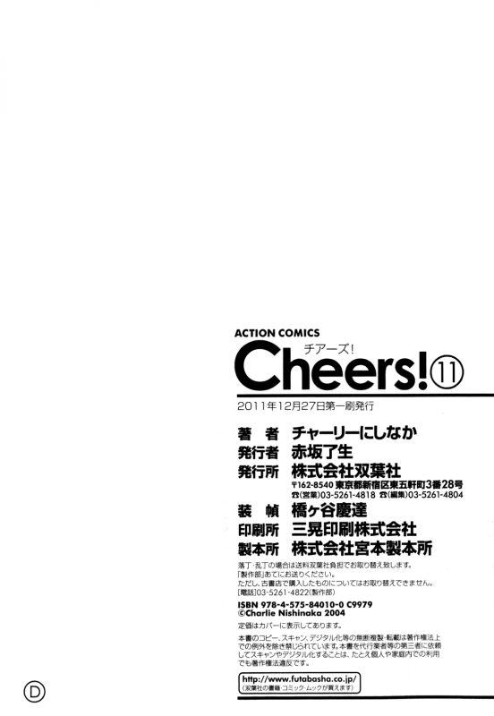 [Charlie Nishinaka] Cheers! 11 [English] [SaHa]_177